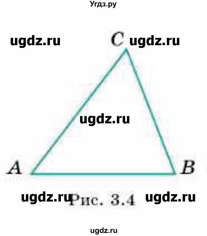 ГДЗ (Учебник) по геометрии 9 класс Смирнов В.А. / §3 / 3(продолжение 2)