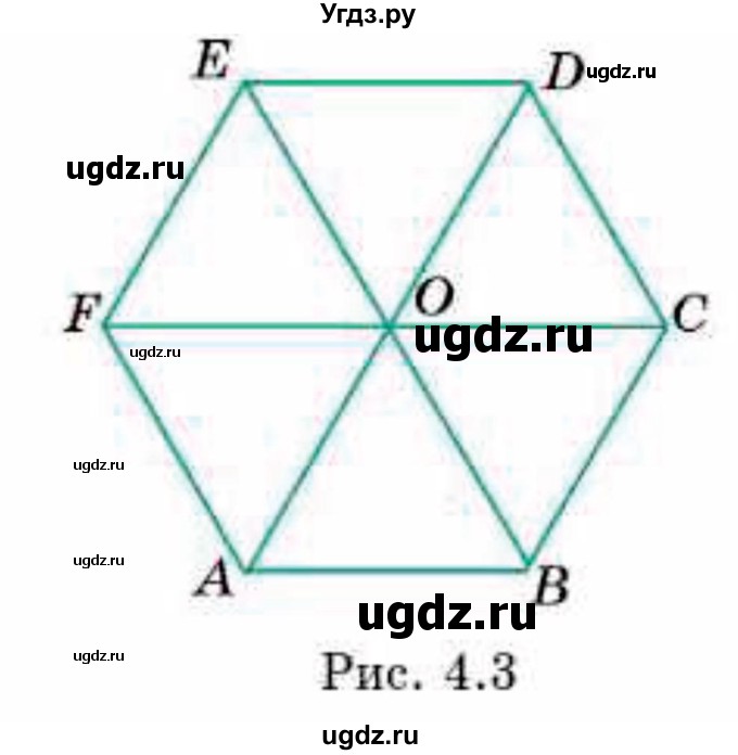 ГДЗ (Учебник) по геометрии 9 класс Смирнов В.А. / §4 / 1(продолжение 2)
