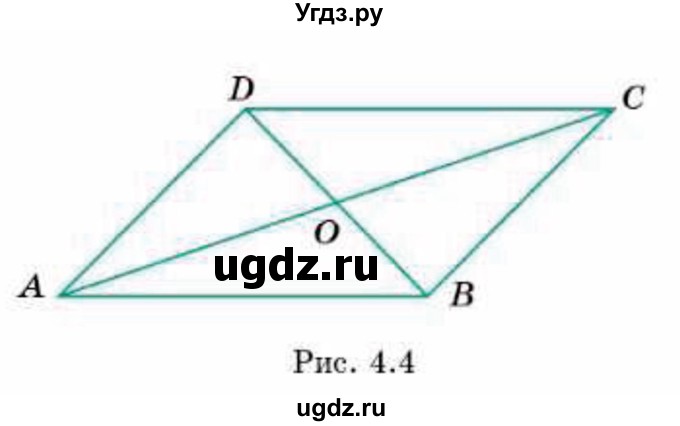 ГДЗ (Учебник) по геометрии 9 класс Смирнов В.А. / §4 / 2(продолжение 2)
