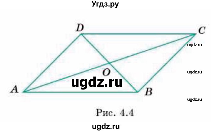 ГДЗ (Учебник) по геометрии 9 класс Смирнов В.А. / §4 / 3(продолжение 2)