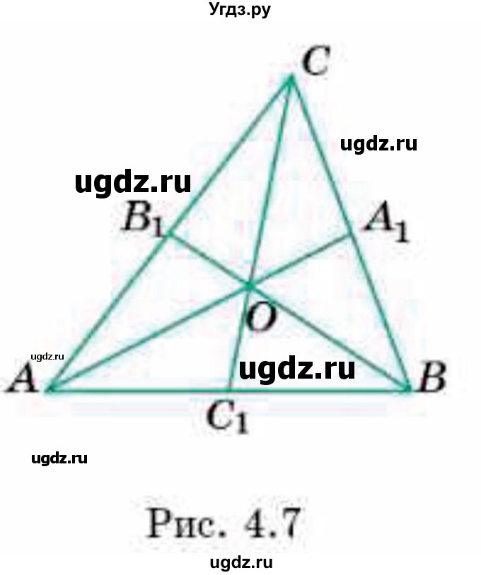 ГДЗ (Учебник) по геометрии 9 класс Смирнов В.А. / §4 / 8(продолжение 2)