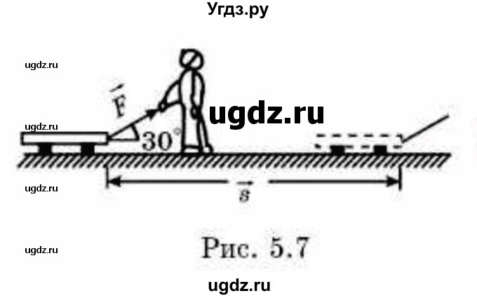 ГДЗ (Учебник) по геометрии 9 класс Смирнов В.А. / §5 / 21(продолжение 2)