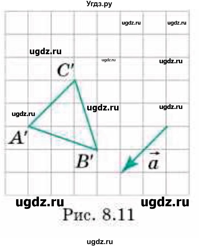 ГДЗ (Учебник) по геометрии 9 класс Смирнов В.А. / §8 / 9(продолжение 2)