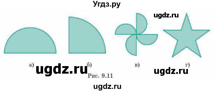 ГДЗ (Учебник) по геометрии 9 класс Смирнов В.А. / §9 / 15(продолжение 2)