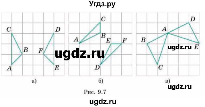ГДЗ (Учебник) по геометрии 9 класс Смирнов В.А. / §9 / 8(продолжение 2)