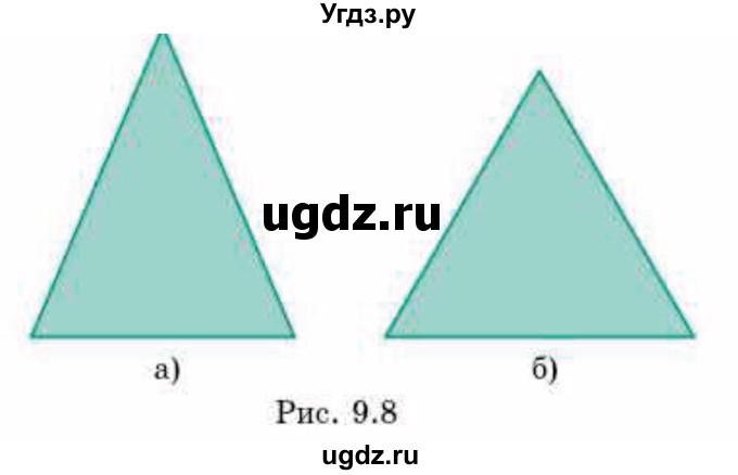 ГДЗ (Учебник) по геометрии 9 класс Смирнов В.А. / §9 / 9(продолжение 2)
