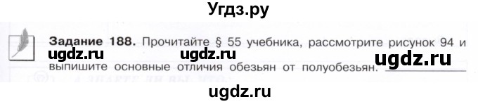 ГДЗ (Тетрадь) по биологии 7 класс (рабочая тетрадь Животные) Суматохин С.В. / задание / 188