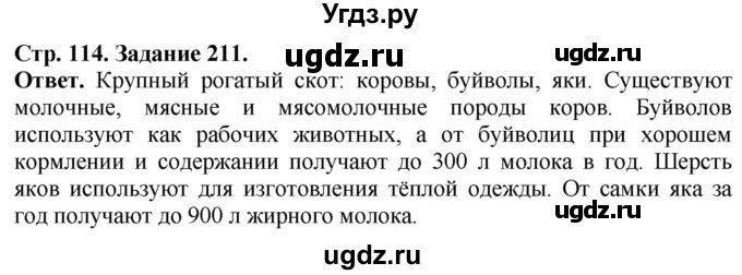 Русский 7 класс упражнение 211. Упражнения 42-42-42.