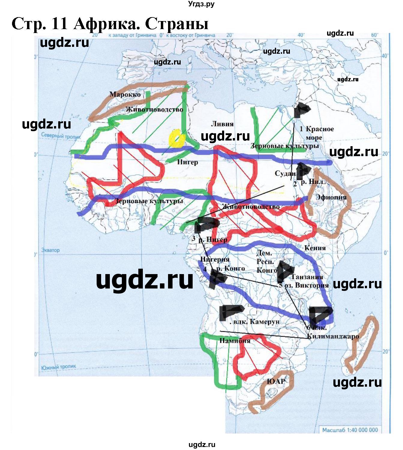 ГДЗ (Решебник) по географии 7 класс (атлас с контурными картами и заданиями) Душина И.В. / контурные карты / стр.11