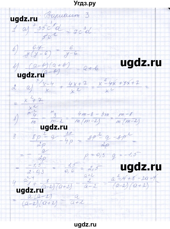 ГДЗ (Решебник) по алгебре 8 класс (контрольные работы) Ю.П. Дудницын / контрольная работа 1 (вариант) / 3