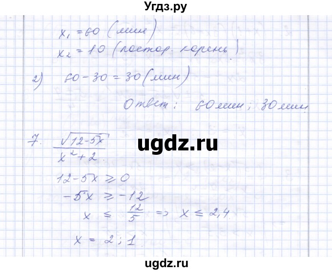 ГДЗ (Решебник) по алгебре 8 класс (контрольные работы) Ю.П. Дудницын / контрольная работа 11 (вариант) / 1(продолжение 3)