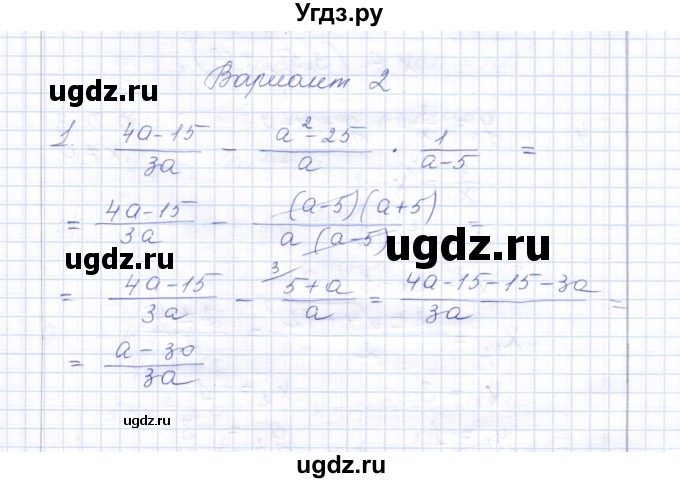 ГДЗ (Решебник) по алгебре 8 класс (контрольные работы) Ю.П. Дудницын / контрольная работа 11 (вариант) / 2