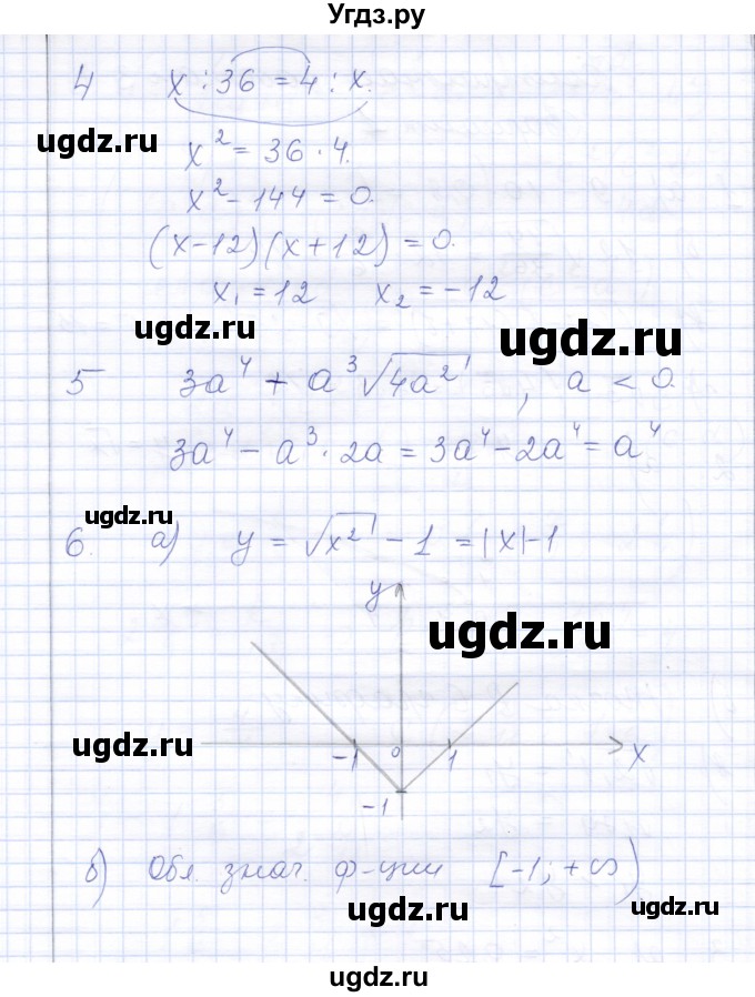 ГДЗ (Решебник) по алгебре 8 класс (контрольные работы) Ю.П. Дудницын / контрольная работа 3 (вариант) / 1(продолжение 2)
