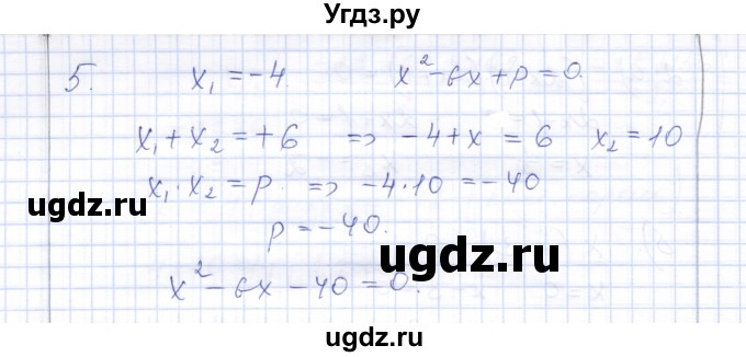 ГДЗ (Решебник) по алгебре 8 класс (контрольные работы) Ю.П. Дудницын / контрольная работа 5 (вариант) / 2(продолжение 3)