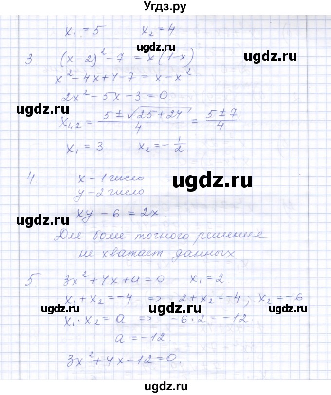 ГДЗ (Решебник) по алгебре 8 класс (контрольные работы) Ю.П. Дудницын / контрольная работа 5 (вариант) / 3(продолжение 2)