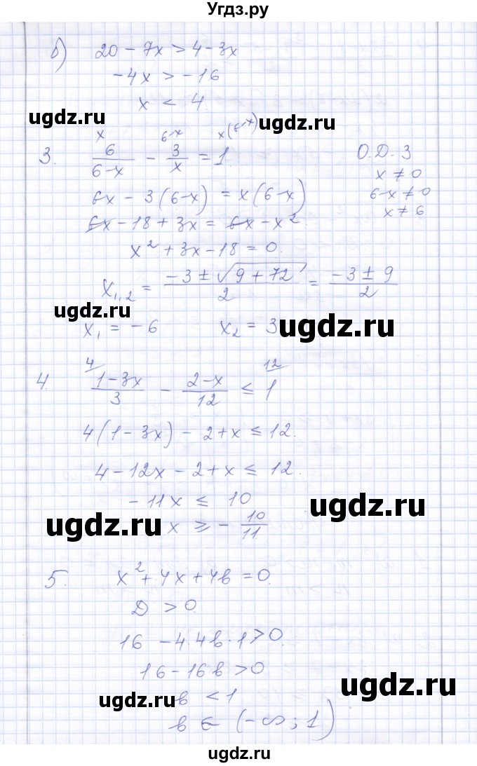 ГДЗ (Решебник) по алгебре 8 класс (контрольные работы) Ю.П. Дудницын / контрольная работа 7 (вариант) / 3(продолжение 2)