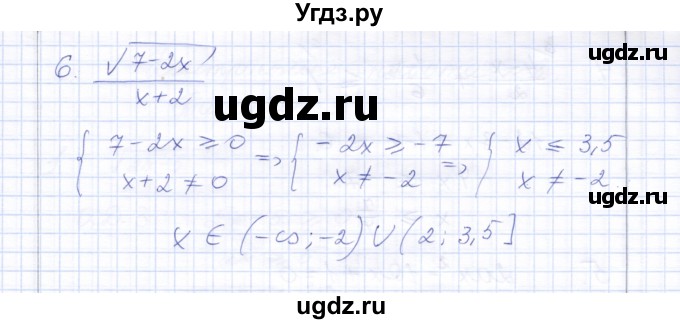ГДЗ (Решебник) по алгебре 8 класс (контрольные работы) Ю.П. Дудницын / контрольная работа 7 (вариант) / 3(продолжение 3)