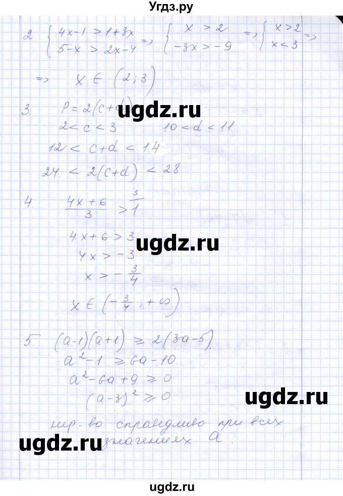 ГДЗ (Решебник) по алгебре 8 класс (контрольные работы) Ю.П. Дудницын / контрольная работа 8 (вариант) / 3(продолжение 2)