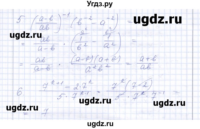 ГДЗ (Решебник) по алгебре 8 класс (контрольные работы) Ю.П. Дудницын / контрольная работа 9 (вариант) / 1(продолжение 2)