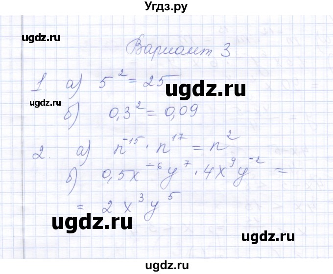 ГДЗ (Решебник) по алгебре 8 класс (контрольные работы) Ю.П. Дудницын / контрольная работа 9 (вариант) / 3