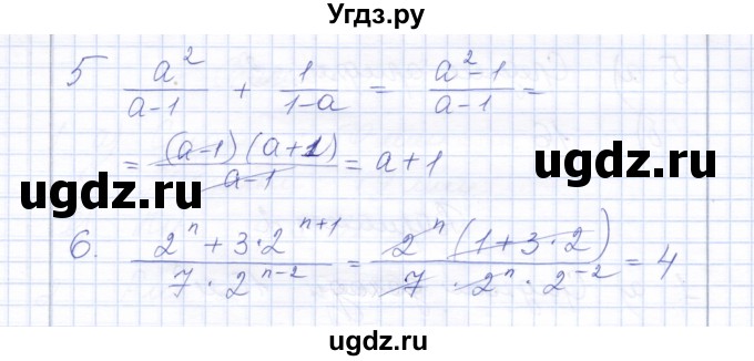 ГДЗ (Решебник) по алгебре 8 класс (контрольные работы) Ю.П. Дудницын / контрольная работа 9 (вариант) / 4(продолжение 2)
