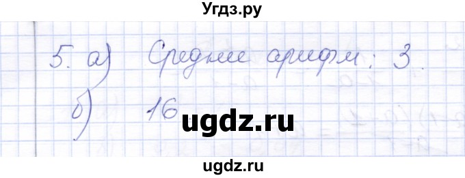 ГДЗ (Решебник) по алгебре 8 класс (контрольные работы) Ю.П. Дудницын / контрольная работа 10 (вариант) / 1(продолжение 2)