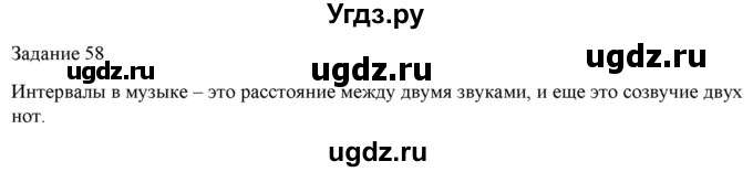 ГДЗ (Решебник) по музыке 1 класс (домашние задания) Золина Е.М. / задание / 58