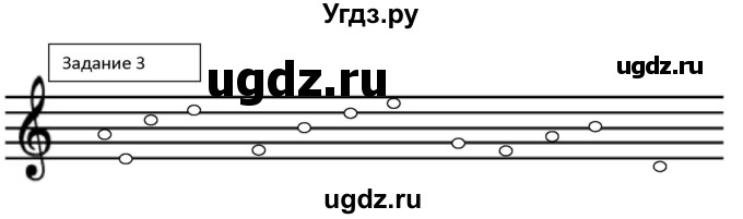 ГДЗ (Решебник) по музыке 1 класс (домашние задания) Золина Е.М. / приложение / 3