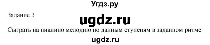 ГДЗ (Решебник) по музыке 2 класс (домашние задания) Золина Е.М. / задание / 3