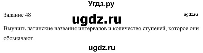 ГДЗ (Решебник) по музыке 2 класс (домашние задания) Золина Е.М. / задание / 48