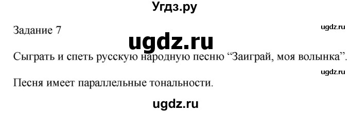 ГДЗ (Решебник) по музыке 2 класс (домашние задания) Золина Е.М. / задание / 7