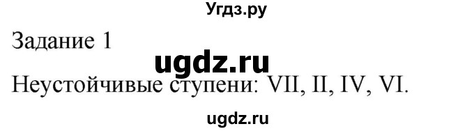 ГДЗ (Решебник) по музыке 3 класс (домашние задания) Золина Е.М. / задание / 1