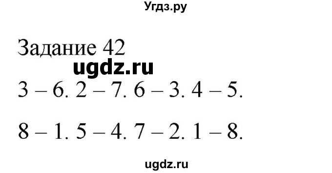 ГДЗ (Решебник) по музыке 3 класс (домашние задания) Золина Е.М. / задание / 42