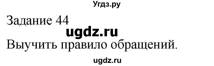 ГДЗ (Решебник) по музыке 3 класс (домашние задания) Золина Е.М. / задание / 44