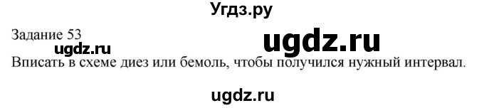 ГДЗ (Решебник) по музыке 3 класс (домашние задания) Золина Е.М. / задание / 53