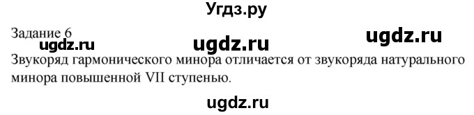 ГДЗ (Решебник) по музыке 3 класс (домашние задания) Золина Е.М. / задание / 6