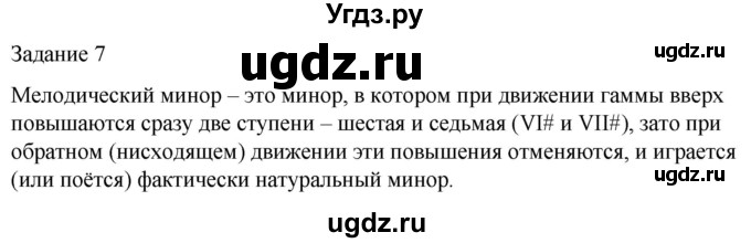 ГДЗ (Решебник) по музыке 3 класс (домашние задания) Золина Е.М. / задание / 7