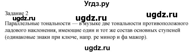 ГДЗ (Решебник) по музыке 4 класс (домашние задания) Золина Е.М. / задание / 2