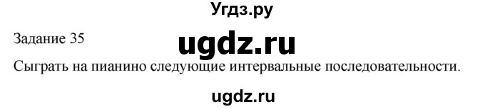 ГДЗ (Решебник) по музыке 4 класс (домашние задания) Золина Е.М. / задание / 35