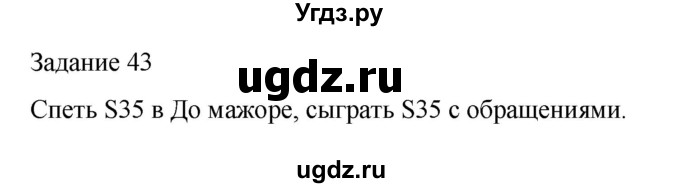 ГДЗ (Решебник) по музыке 4 класс (домашние задания) Золина Е.М. / задание / 43