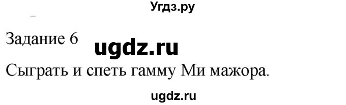 ГДЗ (Решебник) по музыке 4 класс (домашние задания) Золина Е.М. / задание / 6