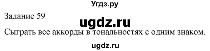 ГДЗ (Решебник) по музыке 5 класс (домашние задания) Золина Е.М. / задание / 59