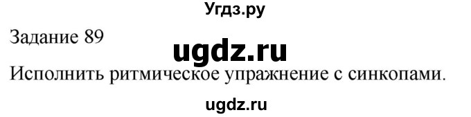 ГДЗ (Решебник) по музыке 5 класс (домашние задания) Золина Е.М. / задание / 89