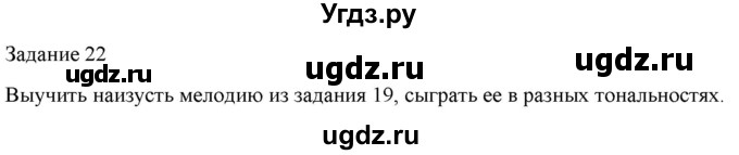 ГДЗ (Решебник) по музыке 6 класс (домашние задания) Золина Е.М. / задание / 22