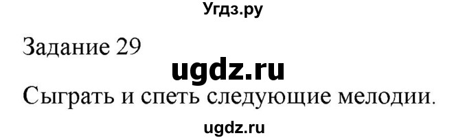 ГДЗ (Решебник) по музыке 6 класс (домашние задания) Золина Е.М. / задание / 29