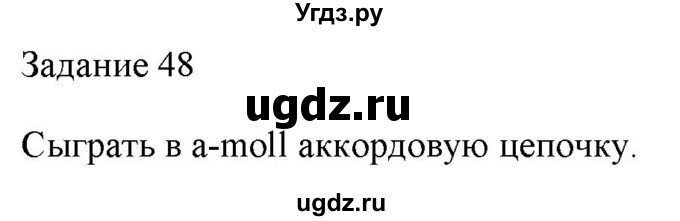 ГДЗ (Решебник) по музыке 6 класс (домашние задания) Золина Е.М. / задание / 48