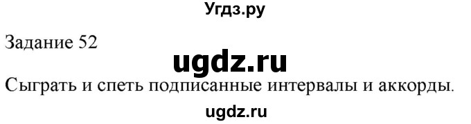 ГДЗ (Решебник) по музыке 6 класс (домашние задания) Золина Е.М. / задание / 52