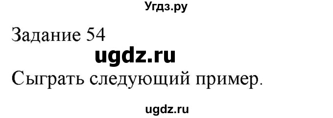 ГДЗ (Решебник) по музыке 6 класс (домашние задания) Золина Е.М. / задание / 54