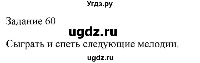 ГДЗ (Решебник) по музыке 6 класс (домашние задания) Золина Е.М. / задание / 60