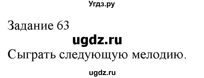 ГДЗ (Решебник) по музыке 6 класс (домашние задания) Золина Е.М. / задание / 63